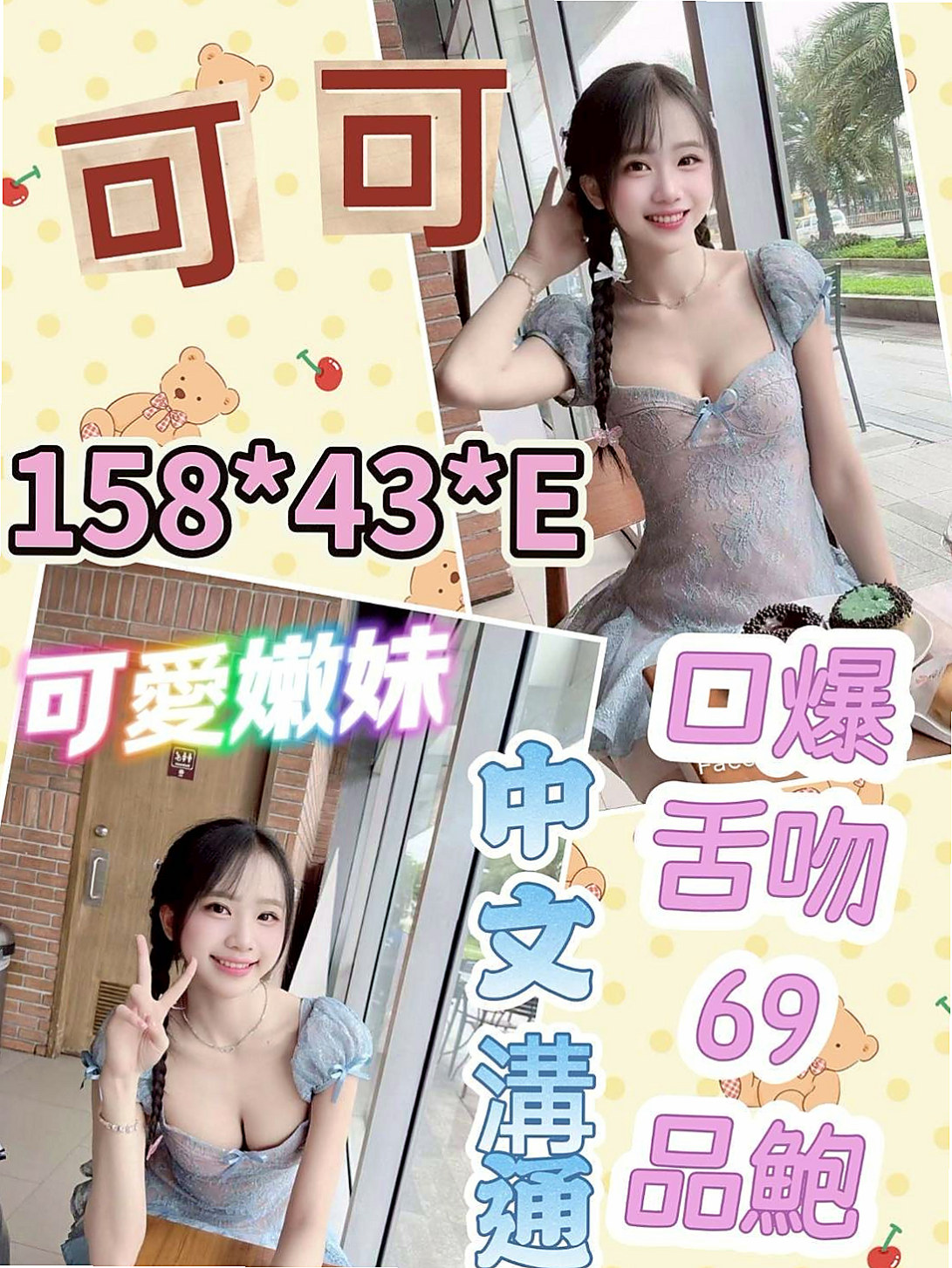 📊夢含｜屏東外約茶